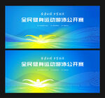 游泳比赛