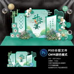 升学宴