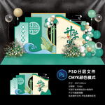 升学宴