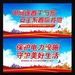 电力