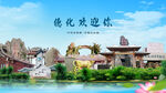 福建泉州德化欢迎你