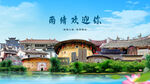 福建漳州南靖欢迎你