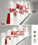 廉政楼梯文化墙