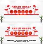 廉政形象墙