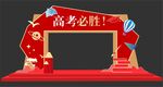 高考毕业美陈拱门DP点