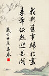 竖幅励志诗词毛笔字书法作品