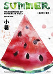 小暑
