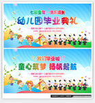 幼儿园毕业背景