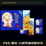 月饼包装平面效果图