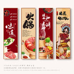 火锅