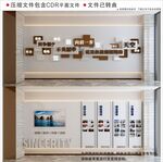 现代企业文化墙