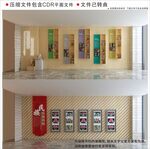 新中式校园剪纸文化墙