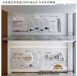现代企业文化墙