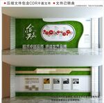 现代企业文化墙