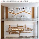 现代企业文化墙