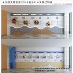 新中式校园历史文化墙