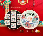 月饼包装 中秋礼盒