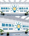 创新文化墙