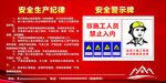 安全警示牌