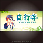 自行车