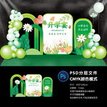 升学宴