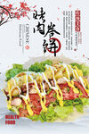 烤肉卷饼