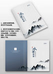 深蓝色古风企业产品画册封面设计
