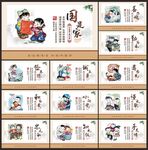 中国梦展板