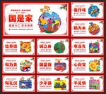 中国梦