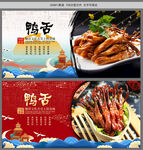 鸭舌