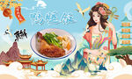 鸭腿饭背景墙
