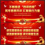 四讲四爱