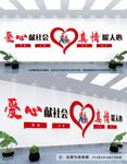志愿者之家