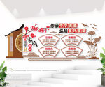 新中式社区新农村家风家训文化墙