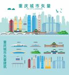 重庆地标建筑剪影