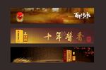 酒庄灯箱