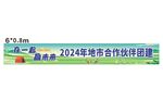 在一起赢未来