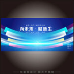 聚梦想创未来