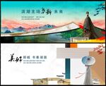 中国风