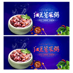 红豆薏米粥