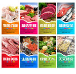 生鲜