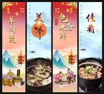 羊肉煲