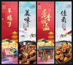 羊蝎子