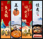 鱼火锅