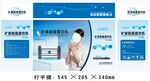 净水器净水机彩色包装设计