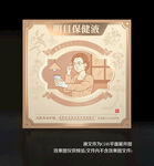 眼药水包装