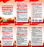 全民反诈在行动集中宣传月海报