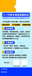 学校展架