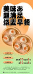 烧麦