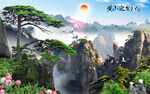迎客松山水画